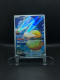 Psyduck - MEGA Dream ex - 199/193