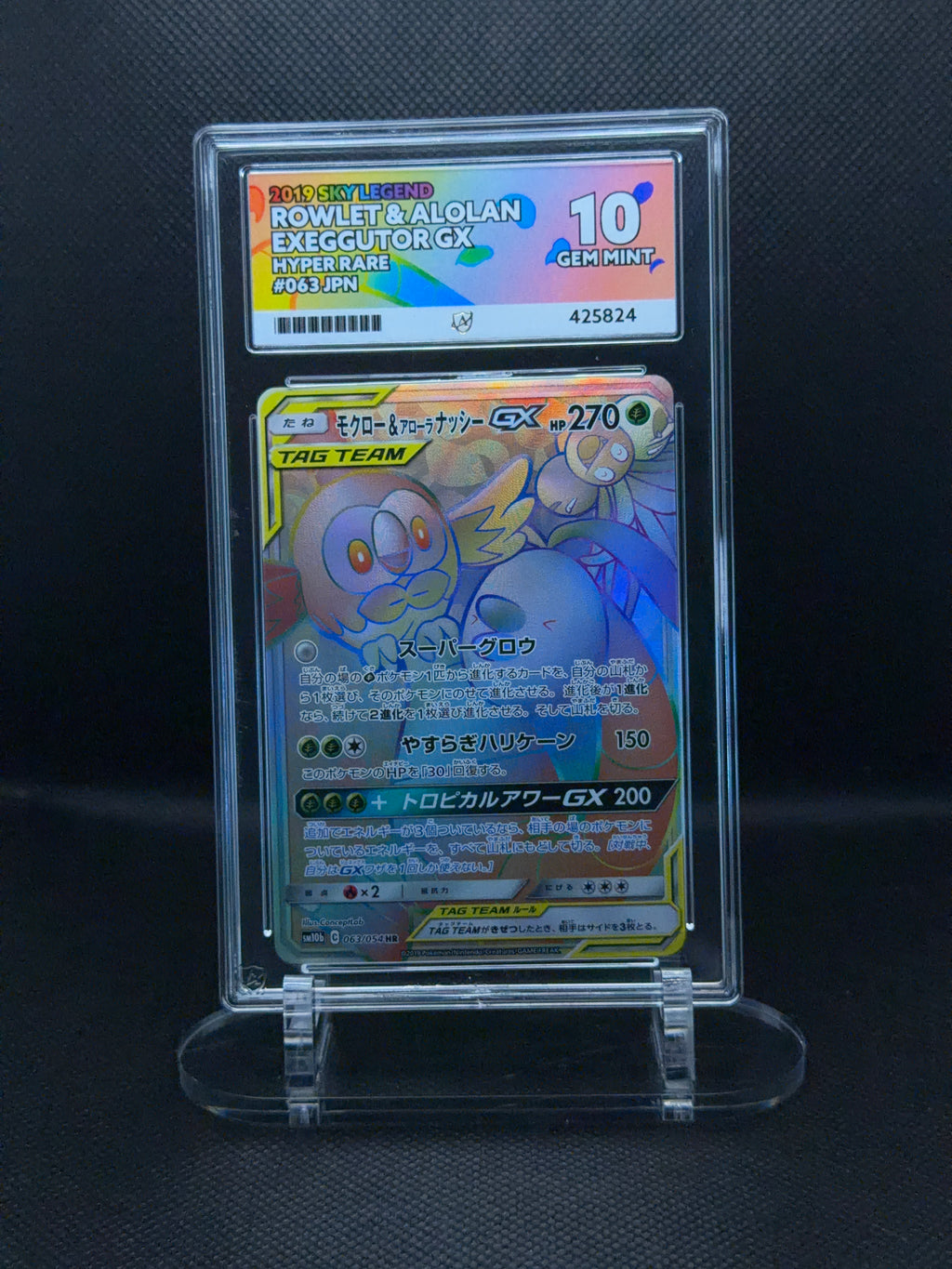 ACE - 10 - Rowlet & Alolan Exeggutor GX - Sky Legend - 063/054