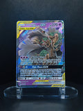 Trevenant & Dusknoir GX - Sun & Moon Promos - SM217