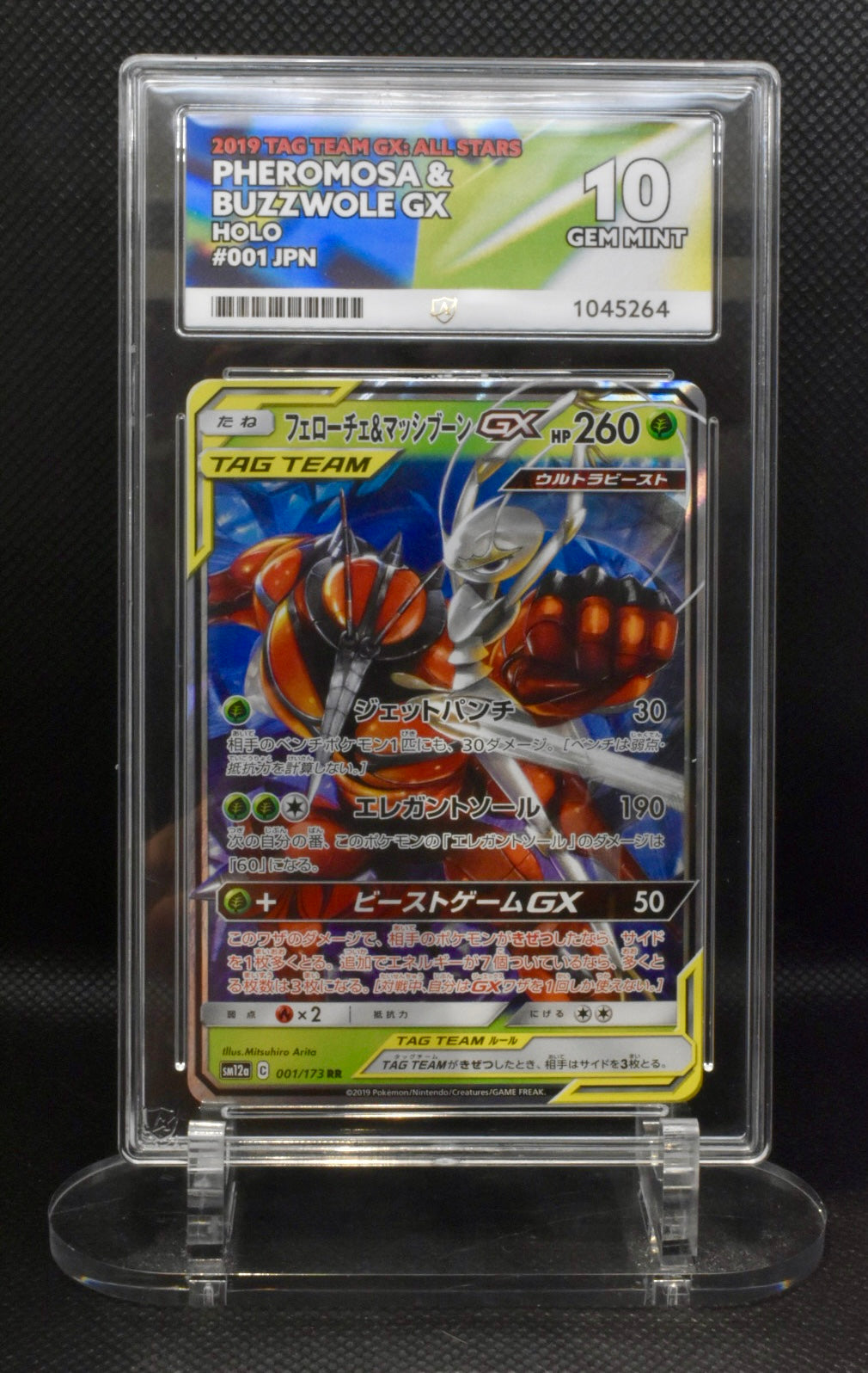 ACE 10 - Pheromosa & Buzzwole GX 001/173, Tag Team Gx
